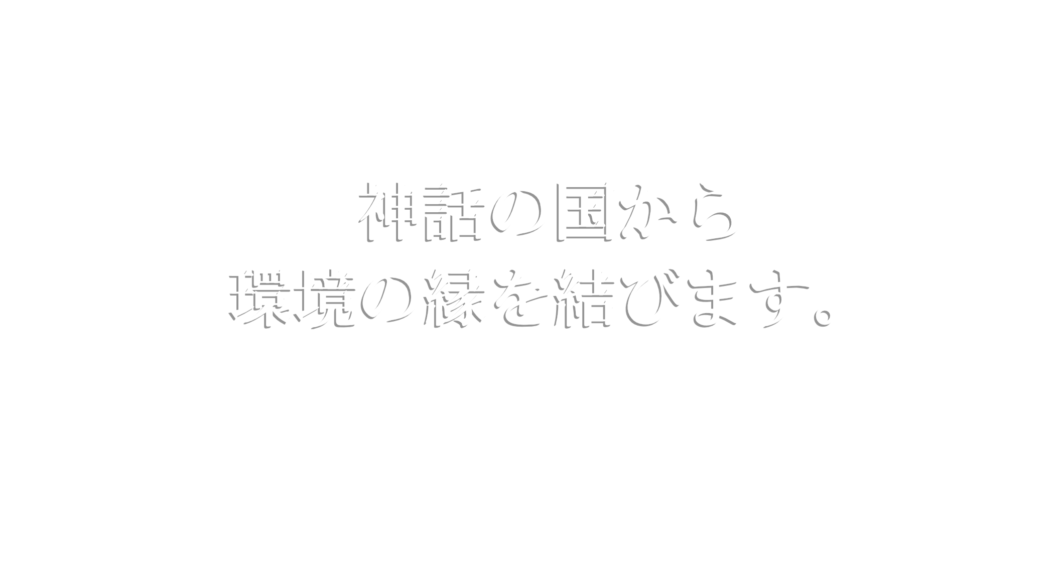 島根県出雲市の家庭用蓄電池・V2H・太陽光発電専門店ソーラー 島根県出雲市の家庭用蓄電池・V2H・太陽光発電専門店ソーラー