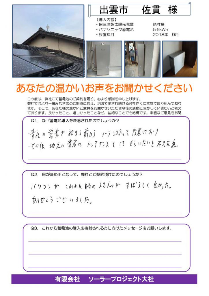 お客様の声
