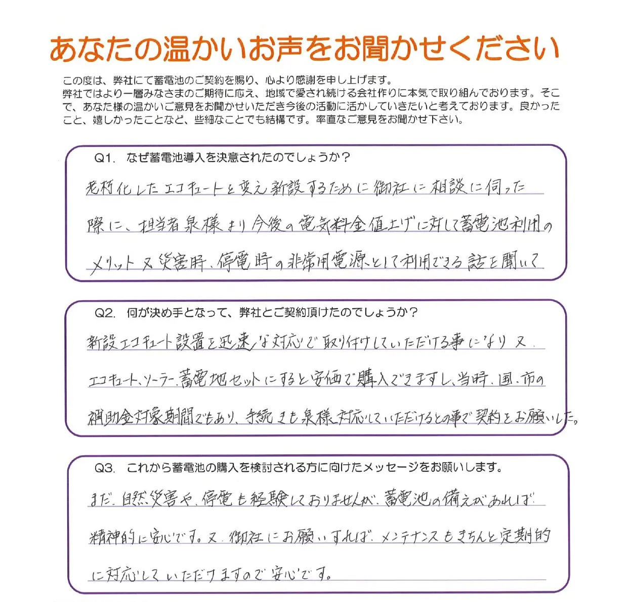 Blog Archive 災害時・停電時の非常用電源として利用！ » 太陽光発電