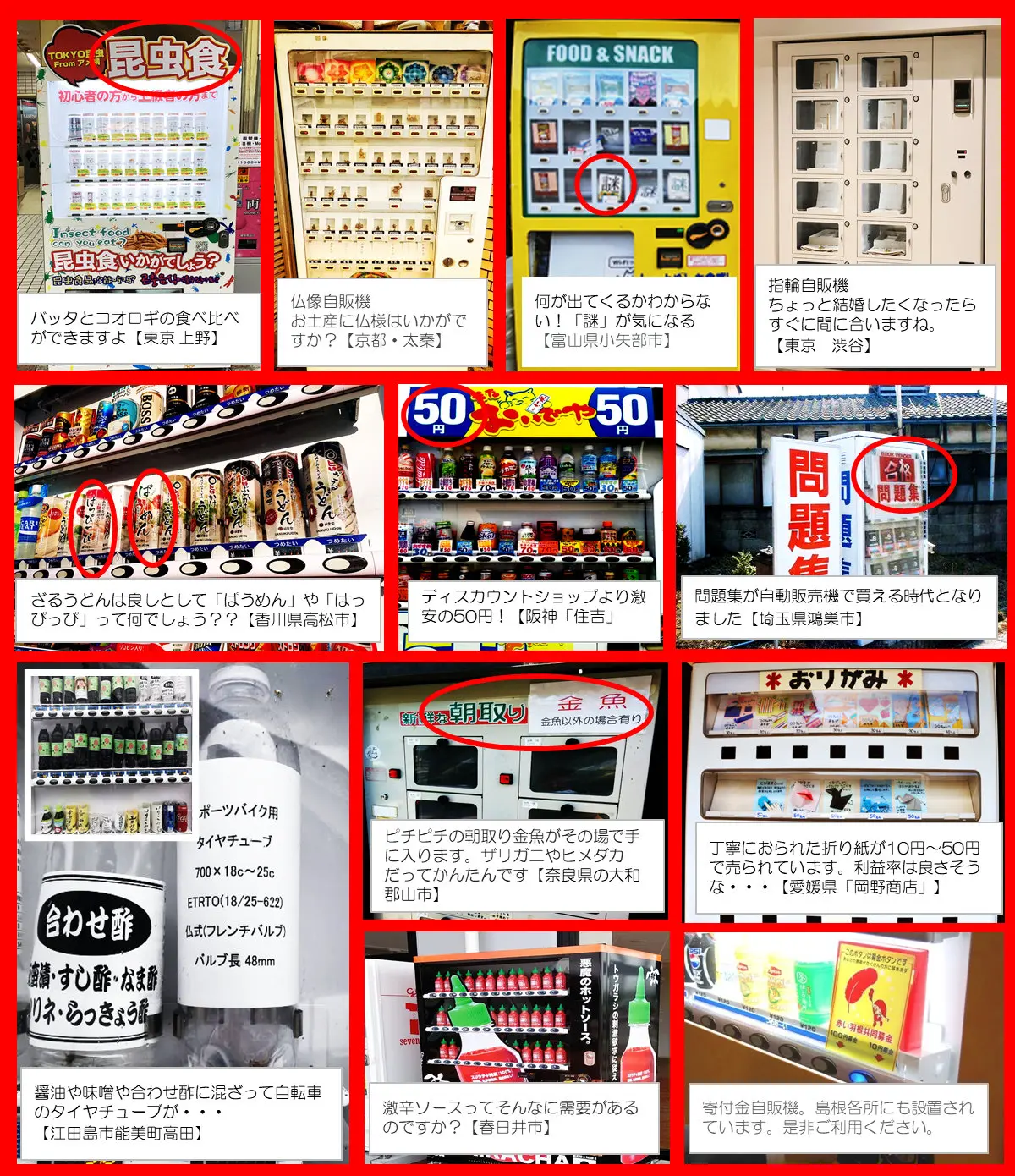 自販機