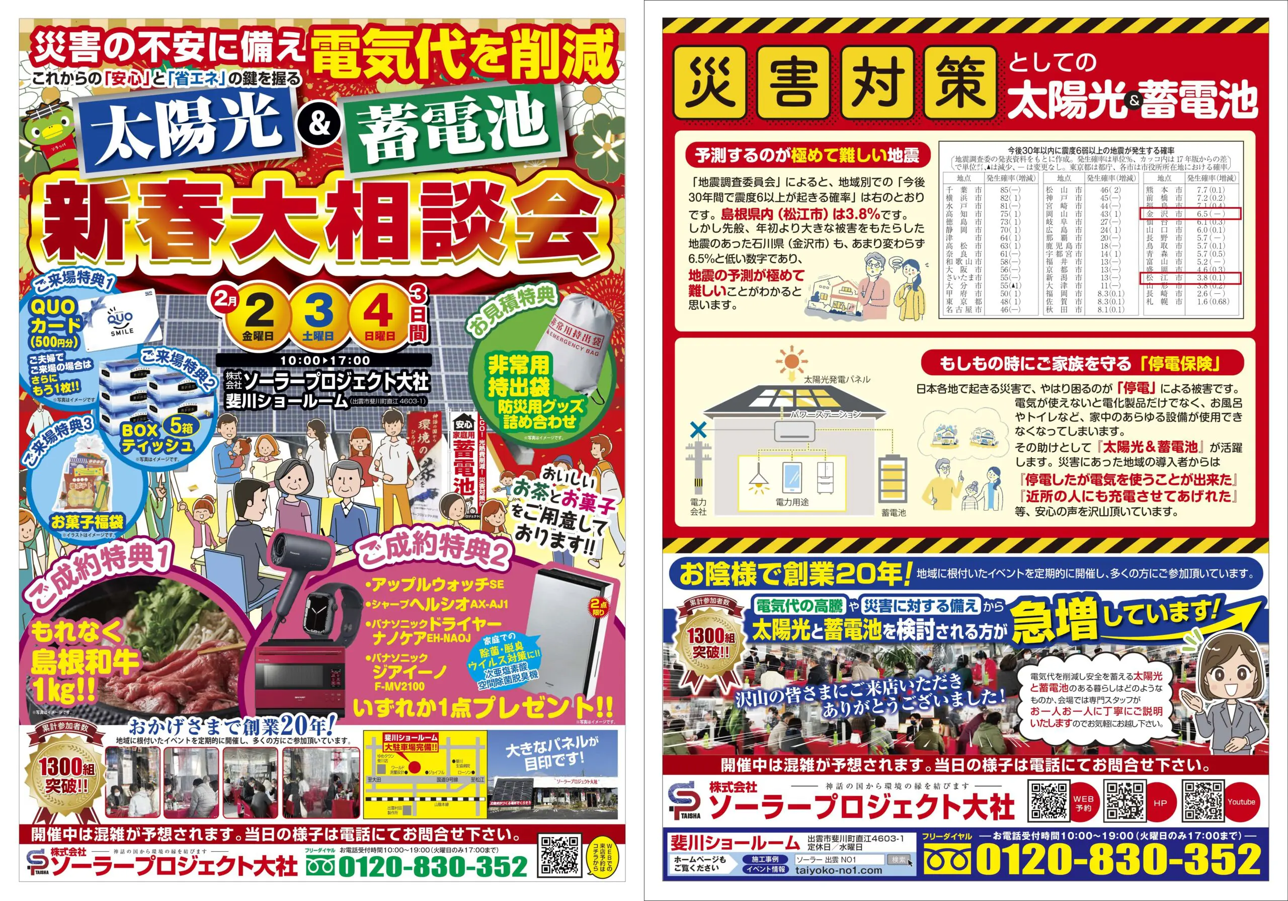 Kayo様明日発送 2025年8月5日 | おうみ発630 | NHK