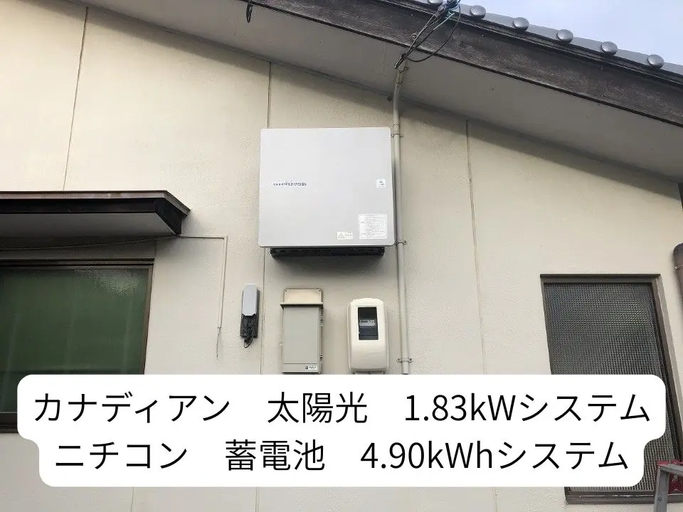 Blog Archive 2025/11/12 » 太陽光発電・蓄電池専門店ソーラー