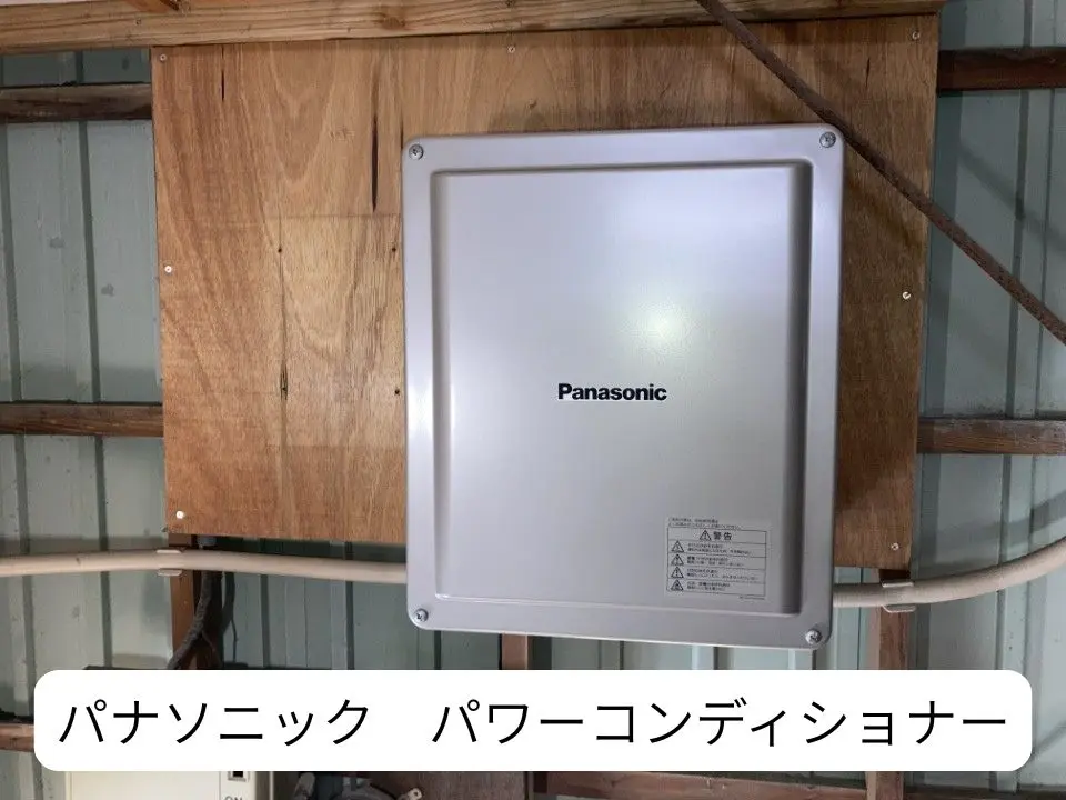 Blog Archive 2025/10/30 » 太陽光発電・蓄電池専門店ソーラー