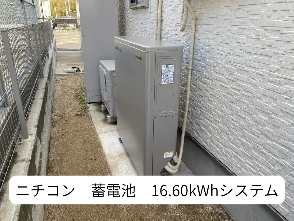 Blog Archive 2025/12/22 » 太陽光発電・蓄電池専門店ソーラー